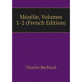 

Книга Mézélie, Volumes 1-2