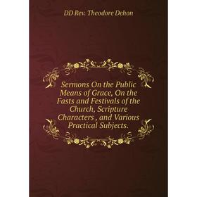 

Книга Sermons On the Public Means of Grace, On the Fasts and Festivals of the Church, Scripture Characters, and Various Practical Subjects.