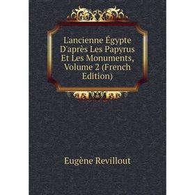 

Книга L'ancienne Égypte D'après Les Papyrus Et Les Monuments, Volume 2