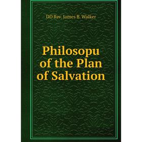 

Книга Philosopu of the Plan of Salvation