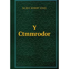 

Книга Y Ctmmrodor