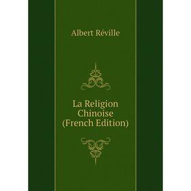 

Книга La Religion Chinoise