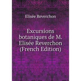 

Книга Excursions botaniques de M. Elisée Reverchon (French Edition)