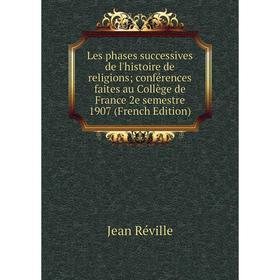 

Книга Les phases successives de l'histoire de religions; conférences faites au Collège de France 2e semestre 1907