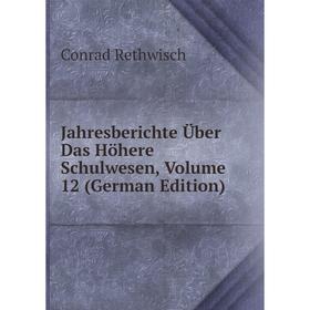 

Книга Jahresberichte Über Das Höhere Schulwesen, Volume 12 (German Edition)