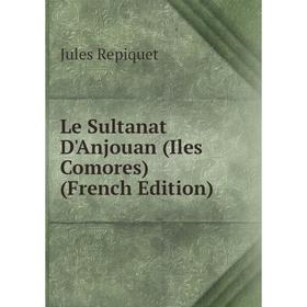 

Книга Le Sultanat D'Anjouan (Iles Comores)