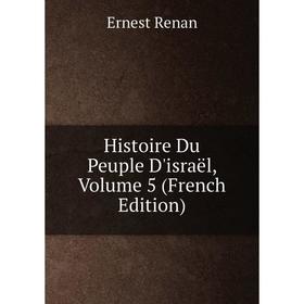 

Книга Histoire Du Peuple D'israël, Volume 5 (French Edition)