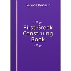 

Книга First Greek Construing Book
