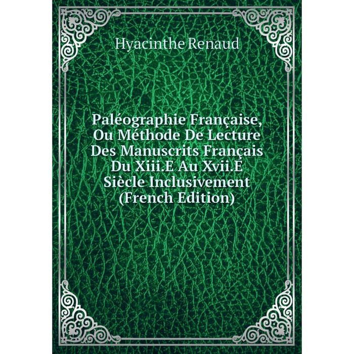 фото Книга paléographie française, ou méthode de lecture des manuscrits français du xiiie au xviie siècle inclusivement nobel press