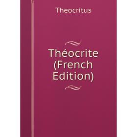 

Книга Théocrite (French Edition)