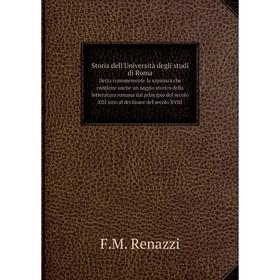 

Книга Storia dell'Università degli studi di RomaDetta comunemente la sapienza che contiene anche un saggio storico della letteratura romana dal princi