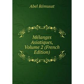 

Книга Mélanges Asiatiques, Volume 2