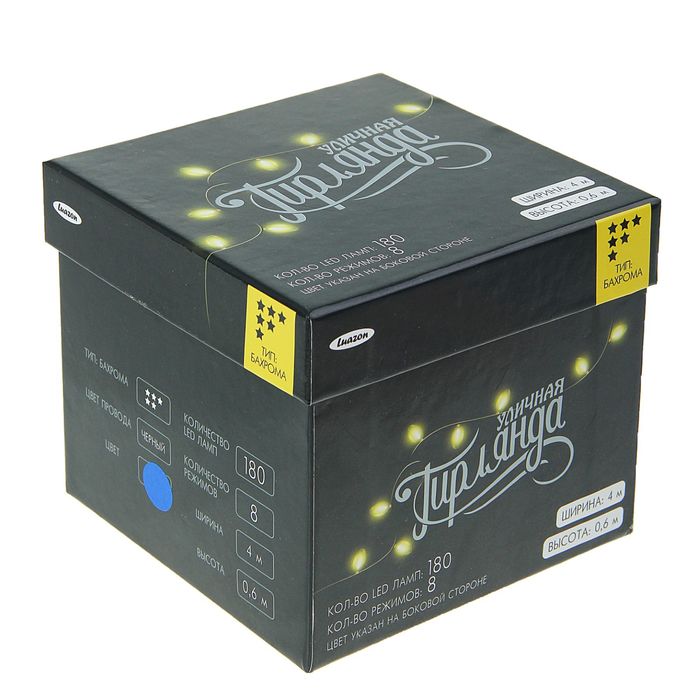 БАХРОМА уличная, Ш:4м, В:0.6м, Н.Т. LED-180-220V, 8 режимов, СИНИЙ