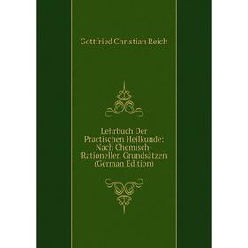

Книга Lehrbuch Der Practischen Heilkunde: Nach Chemisch-Rationellen Grundsätzen