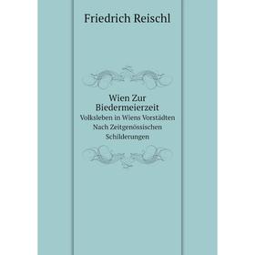 

Книга Wien Zur BiedermeierzeitVolksleben in Wiens Vorstädten Nach Zeitgenössischen Schilderungen