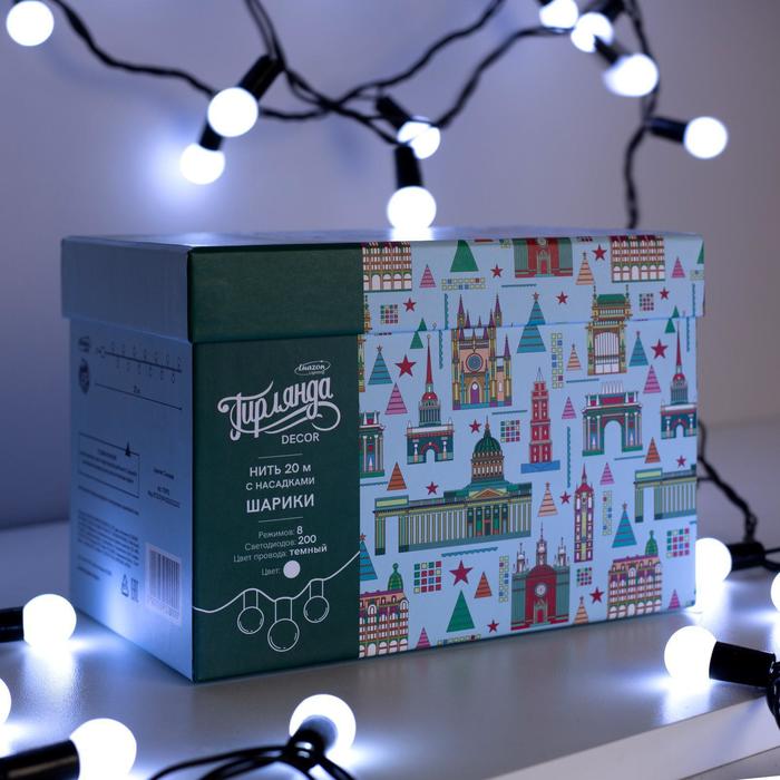 НИТЬ, улич. с насад. "Шарики d=1,5 см" 20 м, Н.Т. LED-200 контр. 8р. БЕЛЫЙ