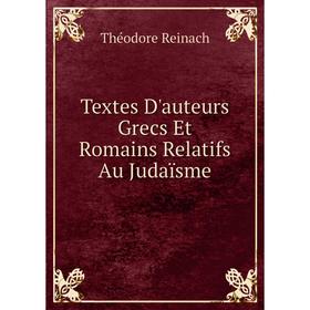 

Книга Textes D'auteurs Grecs Et Romains Relatifs Au Judaïsme