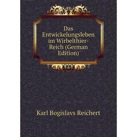

Книга Das Entwickelungsleben im Wirbelthier-Reich (German Edition)