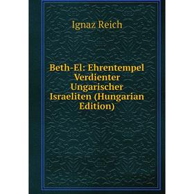 

Книга Beth-El: Ehrentempel Verdienter Ungarischer Israeliten (Hungarian Edition)