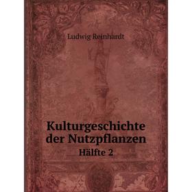 

Книга KulturGeschichte der NutzpflanzenHälfte 2