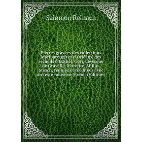 

Книга Pierres gravées des collections Marlborough et d'Orléans, des recueils d'Eckhel, Gori, Lévesque de Gravelle, Mariette, Millin, Stosch, réunies e