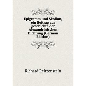 

Книга Epigramm und Skolion, ein Beitrag zur geschichte der Alexandrinischen Dichtung (German Edition)