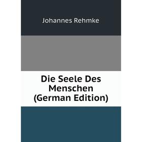 

Книга Die Seele Des Menschen (German Edition)