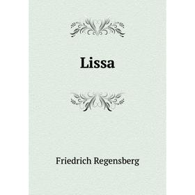 

Книга Lissa