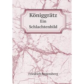 

Книга KöniggrätzEin Schlachtenbild