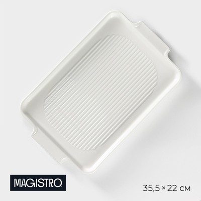 Блюдо для запекания Magistro «Бланш», 35,5×22 см, цвет белый