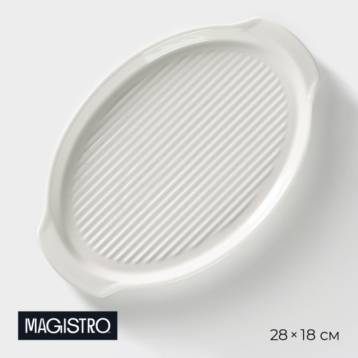 Блюдо фарфоровое для запекания Magistro «Бланш», 28×18×2,5 см, цвет белый блюдо фарфоровое для запекания круглое magistro бланш d 20 см цвет белый