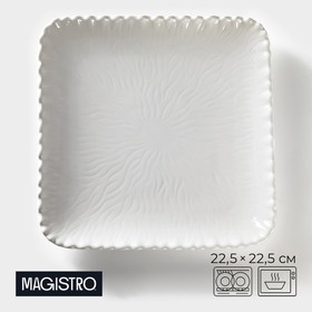 Тарелка фарфоровая квадратная Magistro «Бланш. Цветок», 22,5×22,5 см, цвет белый