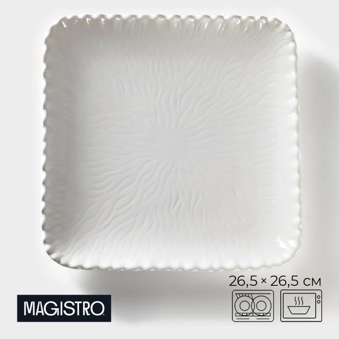 Тарелка фарфоровая квадратная Magistro «Бланш. Цветок», 26,5×26,5 см, цвет белый салфетница фарфоровая magistro бланш 12×4×7 см цвет белый