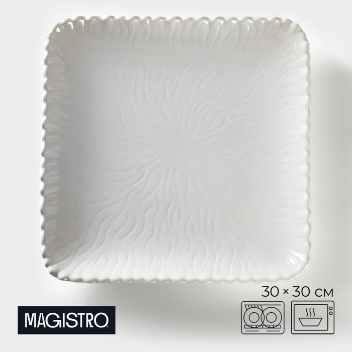 Тарелка фарфоровая квадратная Magistro «Бланш. Цветок», 30×30 см, цвет белый салфетница фарфоровая magistro бланш 12×4×7 см цвет белый