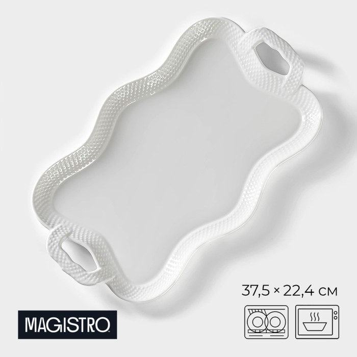 Блюдо фарфоровое для подачи Magistro «Бланш», 37,5×22,3×3,5 см см, цвет белый блюдо фарфоровое для подачи magistro бланш квадрат d 26 см цвет белый