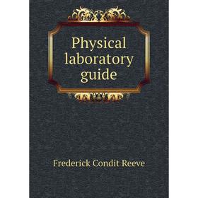 

Книга Physical laboratory guide