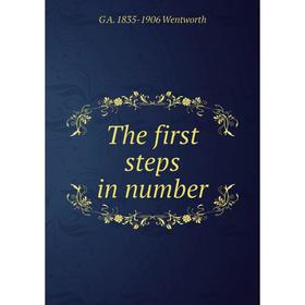 

Книга The first steps in number