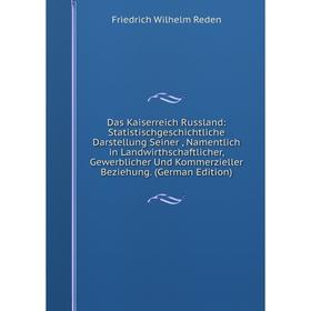 

Книга Das Kaiserreich Russland: Statistischgeschichtliche Darstellung Seiner, Namentlich in Landwirthschaftlicher, Gewerblicher Und Kommerzieller Bezi