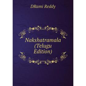 

Книга Nakshatramala (Telugu Edition)