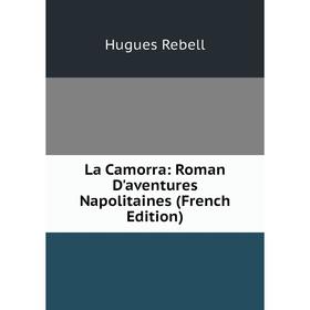 

Книга La Camorra: Roman D'aventures Napolitaines