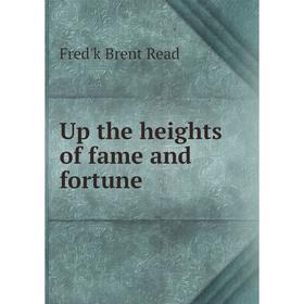 

Книга Up the heights of fame and fortune