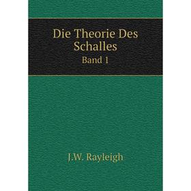 

Книга Die Theorie Des SchallesBand 1