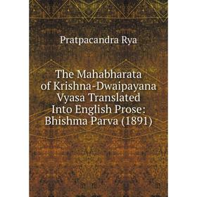 

Книга The Mahabharata of Krishna-Dwaipayana Vyasa Translated Into English Prose: Bhishma Parva (1891)