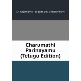 

Книга Charumathi Parinayamu (Telugu Edition)