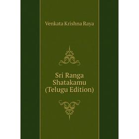 

Книга Sri Ranga Shatakamu (Telugu Edition)