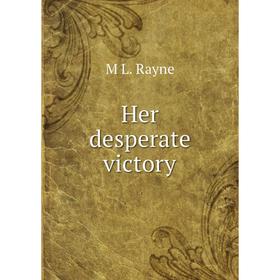 

Книга Her desperate victory