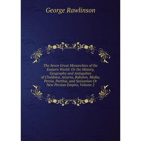 

Книга The Seven Great Monarchies of the Eastern World: Or the History, Geography and Antiquities of Chaldaea, Assyria, Babylon, Media, Persia, Parthia