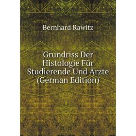 

Книга Grundriss Der Histologie Für Studierende Und Ärzte (German Edition)