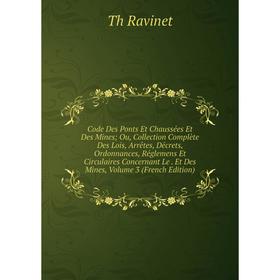 

Книга Code Des Ponts Et Chaussées Et Des Mines; Ou, Collection Complète Des Lois, Arrêtes, Décrets, Ordonnances, Réglemens Et Circulaires Concernant L