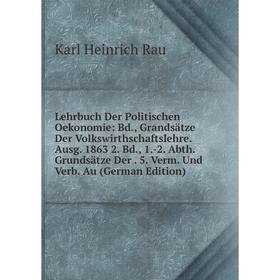 

Книга Lehrbuch Der Politischen Oekonomie: Bd, Grandsätze Der Volkswirthschaftslehre Ausg 1863 2 Bd, 1-2 Abth Grundsätze Der 5 Verm Und Verb Au